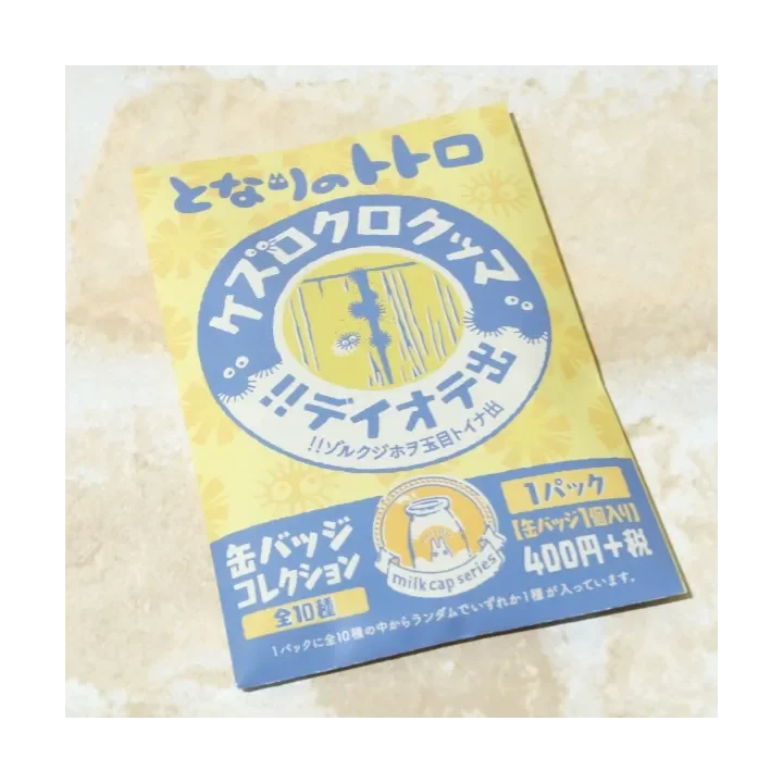 My Neighbor Totoro Vintage Mystery Badge - 1 Unidade Aleatória